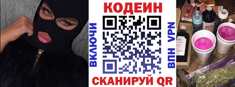 Codein Purple Drank  OMG ONION  Липецк 