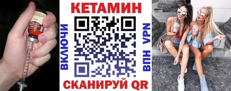 Кетамин ketamine  Липецк 