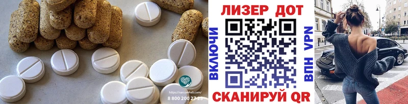 Лсд 25 экстази кислота  Липецк 