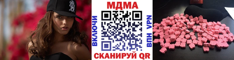 МДМА кристаллы  купить  цена  Липецк 