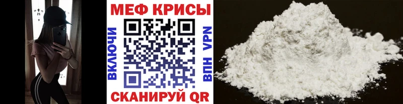 МЯУ-МЯУ mephedrone  Липецк 