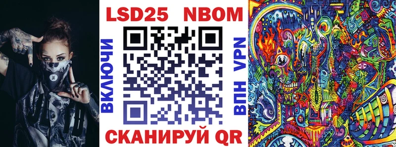 МЕГА   Липецк  Марки N-bome 1500мкг 
